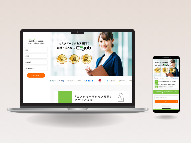 企業LPデザイン制作