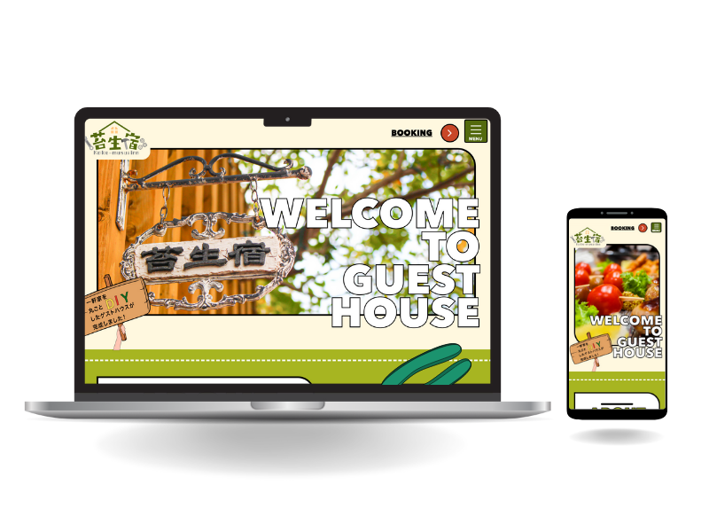 苔生宿Koke-musu:inn ゲストハウス