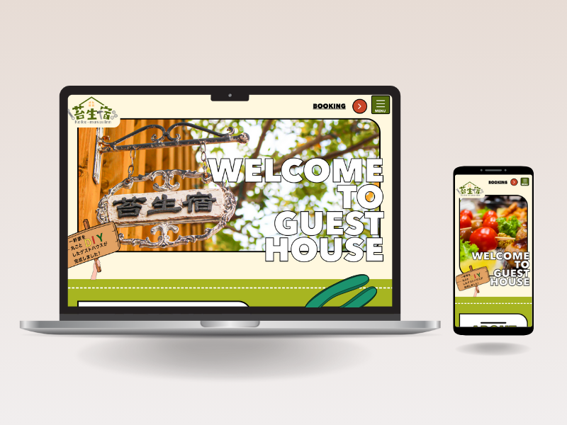 苔生宿Koke-musu Webサイト