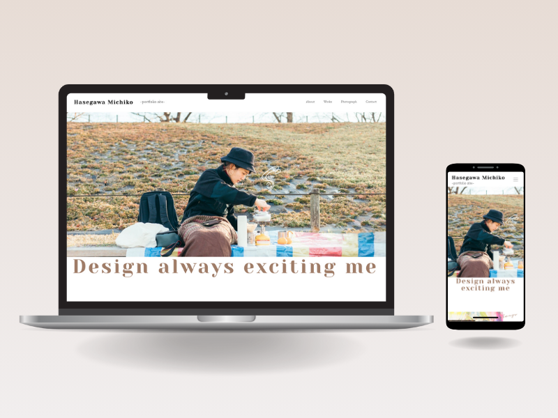 ポートフォリオサイト制作